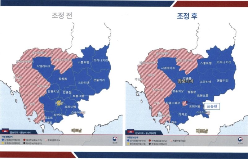 캄보디아 여행경보 조정 &#x2F;사진&#x3D;연합뉴스