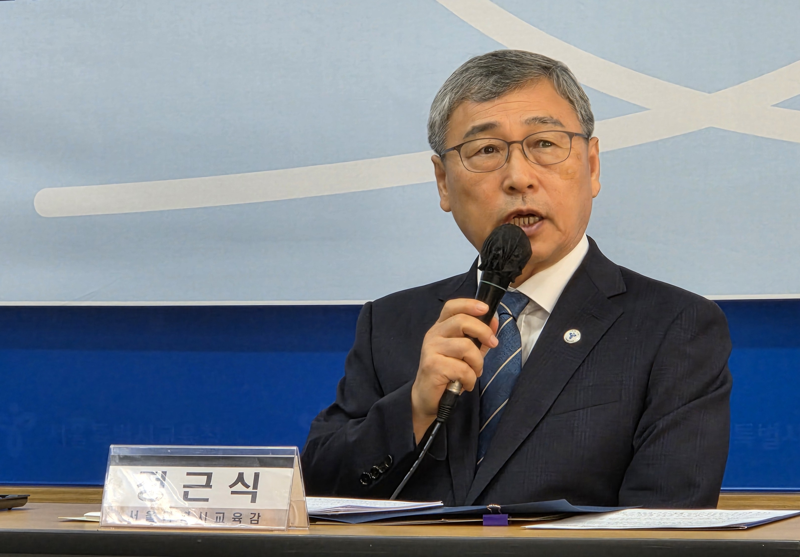 정근식 서울시교육감. 사진&#x3D;김만기 기자