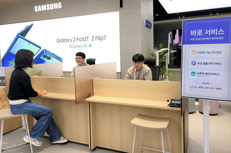 13일 서울 영등포 더현대 서울에서 삼성전자서비스 엔지니어가 '바로 서비스'를 제공하고 있다. 삼성전자서비스 제공 