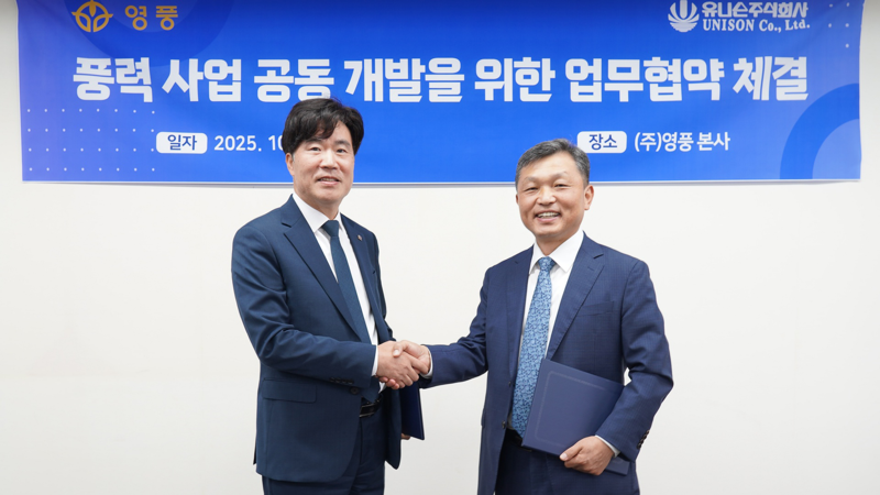 김기호 <span id='_stock_code_000670' data-stockcode='000670'>영풍</span> 대표(오른쪽)와 박원서 유니슨 대표가 13일 서울 강남구 소재 영풍 본사에서 &#39;풍력 사업 공동 개발&#39;에 관한 업무협약을 체결한 뒤 기념촬영을 하고 있다. 영풍 제공