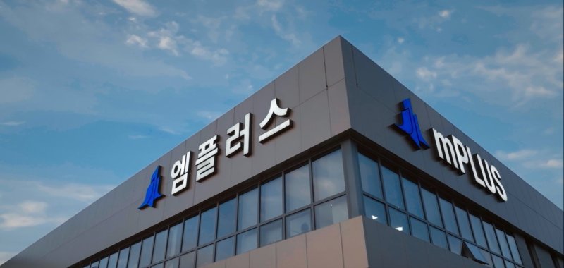 엠플러스 본사. 엠플러스 제공. 