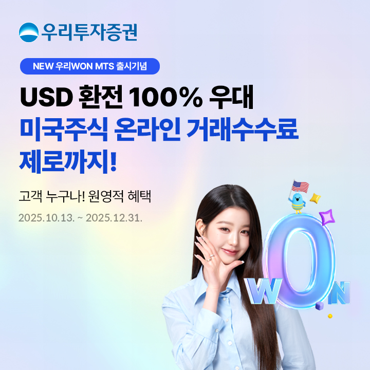 우리투자증권 제공