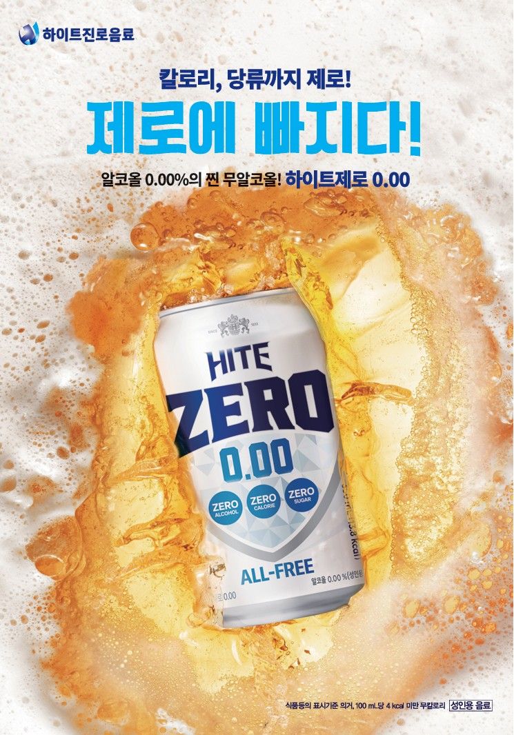 <span id='_stock_code_000080' data-stockcode='000080'>하이트진로</span> 제공 