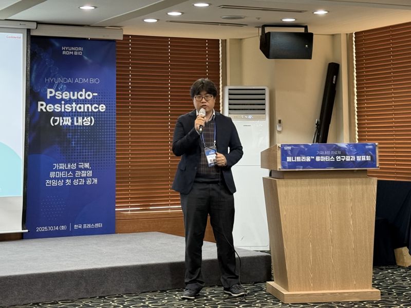 진근우 <span id='_stock_code_048410' data-stockcode='048410'>현대바이오</span>사이언스 대표가 14일 서울 중구 한국 프레스센터에서 가짜내성 치료제 &#39;페니트리움&#39;의 류마티스 관절염 전임상 중간 결과를 발표하고 있다. 사진&#x3D;최혜림 기자