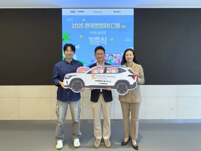 <span id='_stock_code_000240' data-stockcode='000240'>한국앤컴퍼니</span>그룹과 초록우산이 지난 14일 경기 판교 테크노플렉스에서 차량 기증식을 진행한 뒤 기념사진을 촬영하고 있다. 사진=한국앤컴퍼니 제공