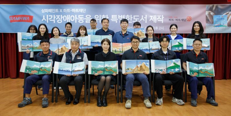 <span id='_stock_code_000390' data-stockcode='000390'>삼화페인트</span>공업 임직원들이 지난 14일 특별한도서 봉사활동을 진행한 뒤 기념 촬영을 하고 있다. 삼화페인트공업 제공