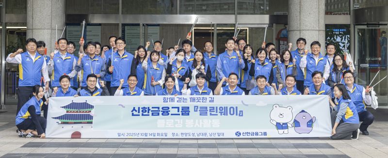 행사에 참석한 <span id='_stock_code_005450' data-stockcode='005450'>신한</span>금융그룹 임직원들이 기념촬영 하는 모습. 신한금융 제공