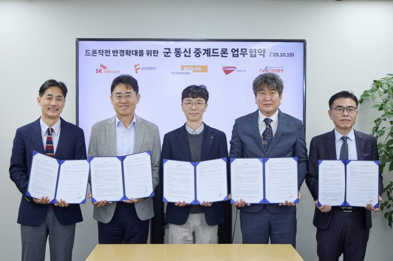15일 서울 중구 <span id='_stock_code_017670' data-stockcode='017670'>SK텔레콤</span> 남산사옥에서 열린 업무협약식에서 나경환 SK텔레콤 엔터프라이즈솔루션본부장, 김정훈 펀진 사업전략본부장, 김규훈 <span id='_stock_code_402030' data-stockcode='402030'>코난테크놀로지</span> 국방AI사업부장, 김태연 콘텔라 MTS사업부문장, 김태훈 플랙토리 대표(왼쪽부터)가 기념촬영을 하고 있다. SK텔레콤 제공