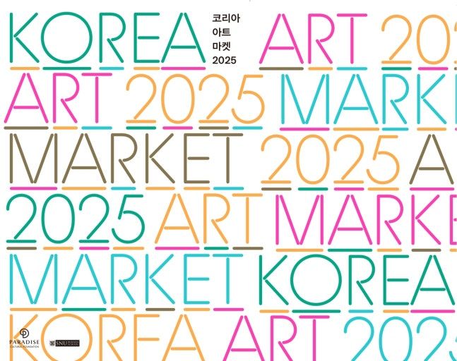 <span id='_stock_code_034230' data-stockcode='034230'>파라다이스</span>문화재단-서울대, ‘코리아 아트 마켓 202