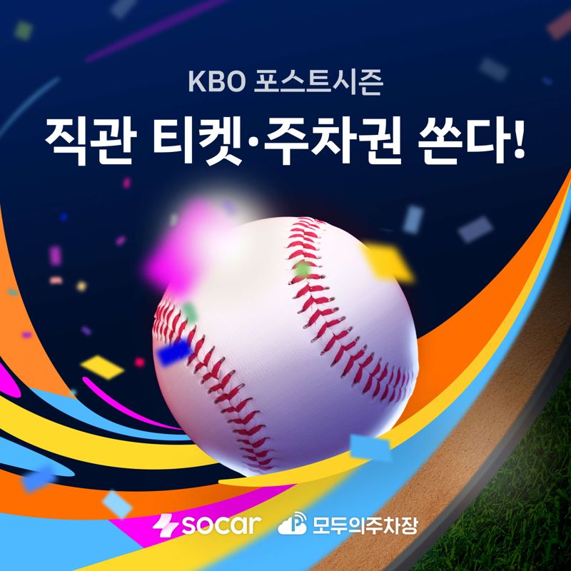 <span id='_stock_code_403550' data-stockcode='403550'>쏘카</span> 제공