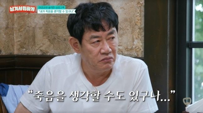 사진&#x3D;‘남겨서 뭐하게’. 사진|tvN STORY