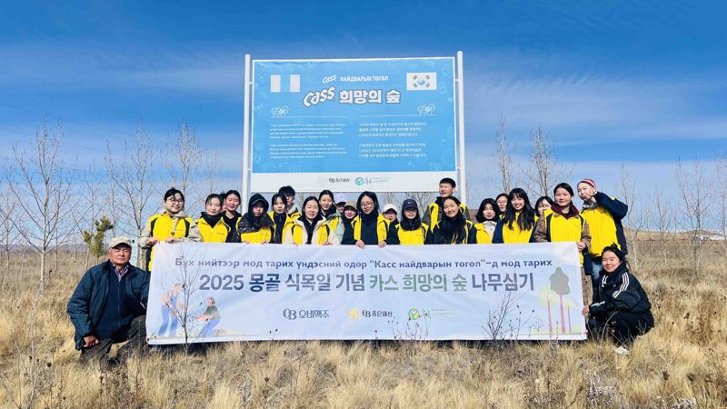 지난 11~12일까지 몽골 현지에서 진행된 &#39;<span id='_stock_code_016920' data-stockcode='016920'>카스</span> 희망의 숲&#39; 나무심기 봉사 활동에 참가한 오비맥주 관계자 등이 기념촬영을 하고 있다. 오비맥주 제공