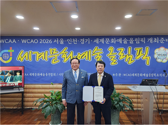 지난 17일 오후 인천에 있는 세계문화예술올림픽 강당에서 박준희 아이넷방송그룹 회장(오른쪽)이 한장석 세계문화예술올림픽조직위원회 위원장으로부터 상임고문 위촉장을 받고 기념촬영을 하고 있다. 아이넷방송 제공