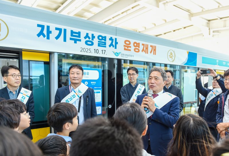 이학재 인천국제공항공사 사장이 지난 17일 용유역에서 열린 ‘인천공항 자기부상열차 운영재개 기념행사’에서 인사말을 하고 있다. (인천국제공항공사 제공
