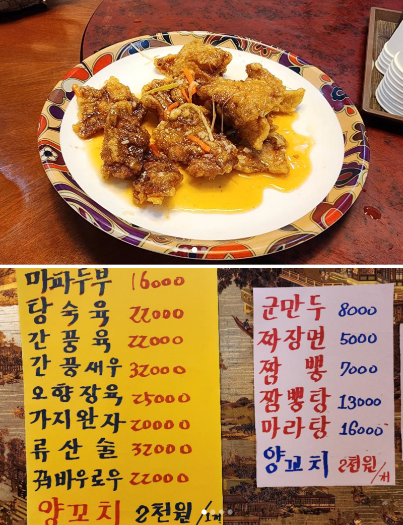 부산의 차이나타운 축제를 찾았다가 바가지요금에 식당 주인의 폭언을 들었다며 온라인 커뮤니티에 제보한 사진. /사진=보배드림 인스타그램 계정 캡처