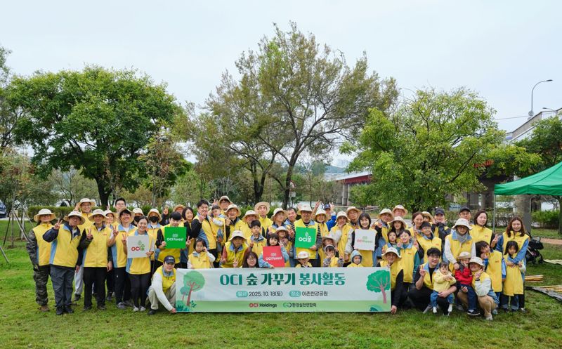 <span id='_stock_code_456040' data-stockcode='456040'>OCI</span> 임직원과 가족들이 지난 18일 서울 이촌한강공원에서 &#39;OCI 숲&#39; 가꾸기 봉사활동에 참여해 기념촬영을 하고 있다. OCI홀딩스 제공