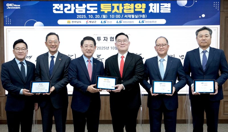 강위원 전남도 경제부지사(왼쪽부터), 명현관 해남군수, 김영록 전남도지사, 구본규 LS전선 대표이사, 홍영호 LS머트리얼즈 대표이사, 김병옥 LS마린솔루션 대표이사가 20일 전라남도청에서 열린 ‘해상풍력 설치항만 사업’ 추진을 위한 업무협약(MOU) 체결식에서 기념 촬영을 하고 있다. LS전선 제공