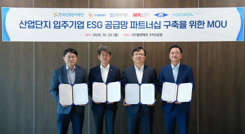 지난 20일 대구국가산업단지에서 <span id='_stock_code_066970' data-stockcode='066970'>엘앤에프</span>와 쎄노텍, 코데이터솔루션이 &#39;산업단지 ESG 공급망 파트너십 구축&#39; 업무협약 체결 후 기념촬영을 하고 있다. (왼쪽부터) 문경록 코데이터솔루션 대표, 윤창배 한국산업단지공단 디지털혁신본부장, 조정훈 엘앤에프 전무, 정승화 쎄노텍 이사. 사진&#x3D;엘앤에프 제공