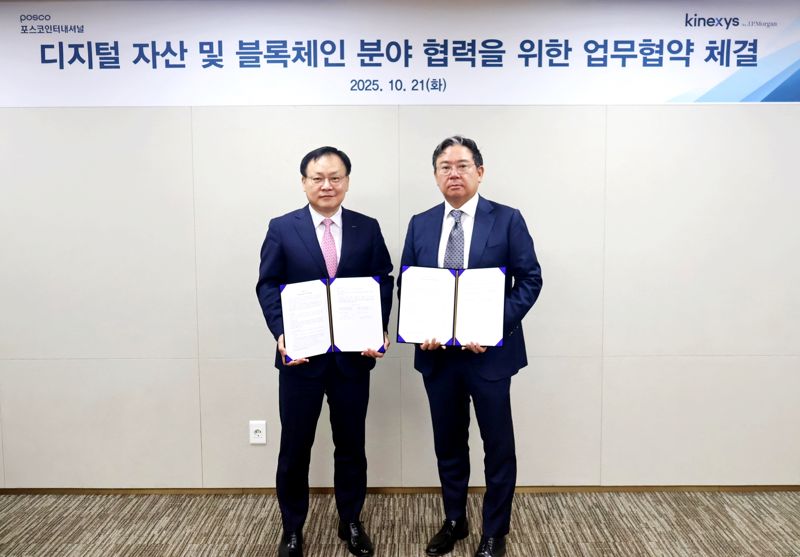 정경진 포스코인터내셔널 본부장(왼쪽), 김기준 한국JP모건 총괄대표가 21일 JP모건체이스은행 서울지점에서 블록체인 기반 글로벌 결제 시스템 도입을 위한 업무협약(MOU)을 체결한 후 기념 촬영하고 있다. 포스코인터내셔널 제공 