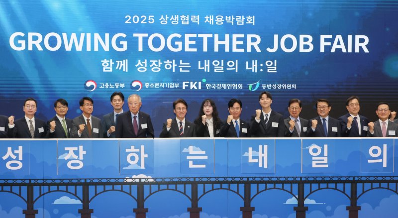 김민석 국무총리(왼쪽 여섯번째)가 21일 서울 강서구 코엑스 마곡에서 열린 2025 민관합동 상생협력 채용박람회 개막식에서 기념 촬영하고 있다. 연합뉴스