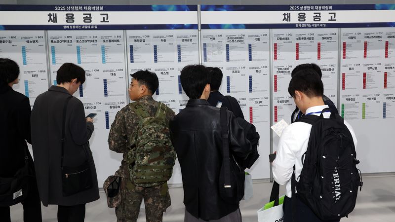 2025 민관합동 상생협력 채용박람회가 고용노동부와 한국경제인협회, 동반성장위원회 공동 주최로 21일 서울 강서구 코엑스 마곡에서 열려 구직자들이 채용공고 게시판을 살펴보고 있다. 사진&#x3D;서동일 기자