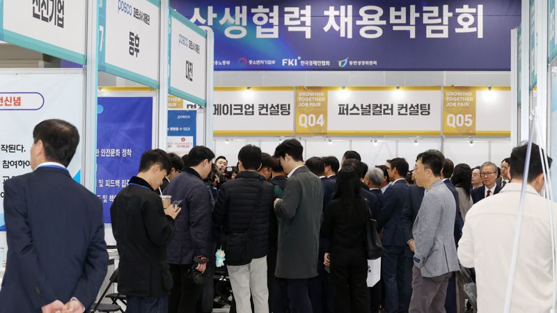 2025 민관합동 상생협력 채용박람회가 고용노동부와 한국경제인협회, 동반성장위원회 공동 주최로 21일 서울 강서구 코엑스 마곡에서 열려 구직자들이 면접을 위해 부스를 돌아보고 있다. 사진&#x3D;서동일 기자