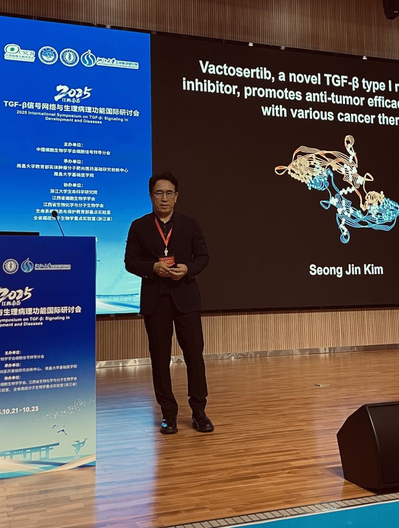 김성진 메드팩토 대표가 지난 21일부터 23일까지 중국에서 열린 '국제 형질전환증식인자 베타(TGF-β) 심포지엄'에서 '종양 미세환경을 조절하는 TGF-β 억제제의 임상 개발 현황'을 주제로 발표를 진행하고 있다. 메드팩토 제공
