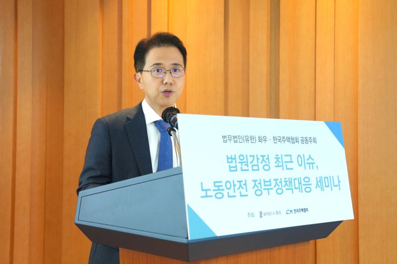 이오영 법무법인 화우 변호사가 지난 23일 세미나에서 &#39;법원감정의 주요 이슈와 대응방안&#39; 주제 발표를 하고 있다. 법무법인 화우