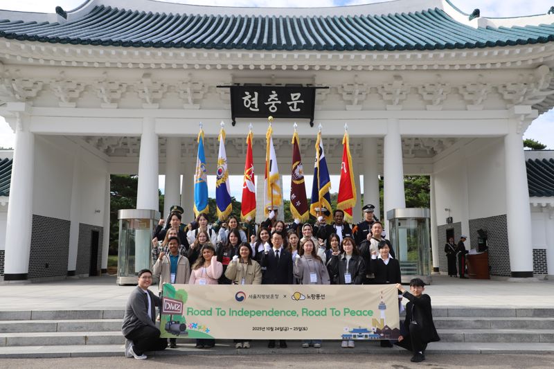 국가보훈부 서울지방보훈청이 광복 및 국제연합(UN) 창립 80주년을 맞아 유엔 참전국 출신 학생들과 독립·호국 사적지를 탐방하는 '로드 투 인디펜던스, 로드 투 피스' 행사를 지난 24일부터 이틀간 일정으로 개최했다고 27일 밝혔다. 국가보훈부 서울지방보훈청 제공
