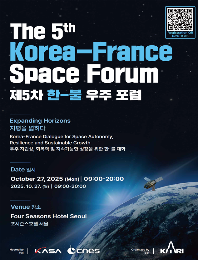 우주항공청 제공