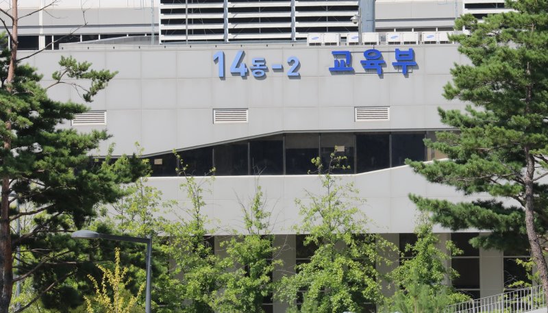 [세종&#x3D;뉴시스]세종시 어진동 정부세종청사 교육부. 2019.09.03. photo@newsis.com &#x2F;사진&#x3D;뉴시스