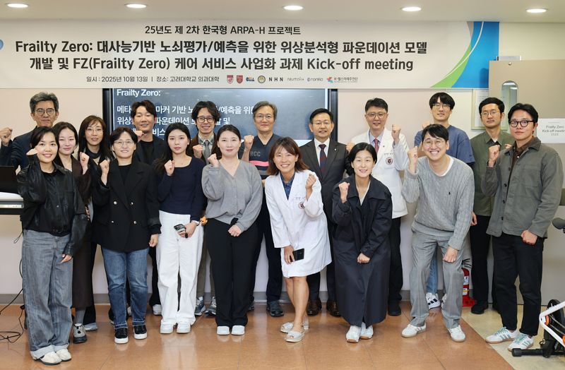 고려대 의대 의공학교실 박용두 교수팀이 한국형 ARPA-H 과제 킥오프 미팅 후 단체사진을 촬영하고 있다. 고려대의료원 제공