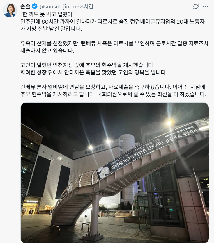 &#x2F;사진&#x3D;손솔 국회의원 SNS 갈무리
