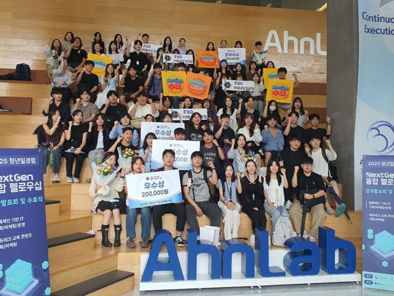 <span id='_stock_code_053800' data-stockcode='053800'>안랩</span>블록체인컴퍼니, 디지털 신산업 인재 양성 ‘Nex