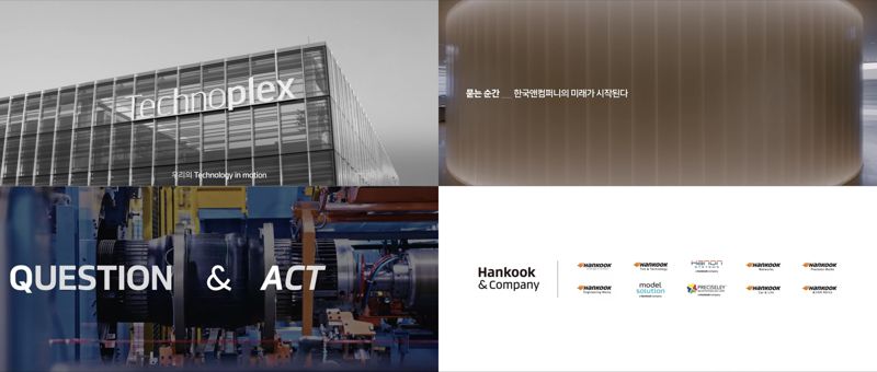 <span id='_stock_code_000240' data-stockcode='000240'>한국앤컴퍼니</span>그룹이 28일 공개한 그룹 홍보영상 'Question & Act(묻고 실행하라)'의 주요 장면. 사진=한국앤컴퍼니 제공