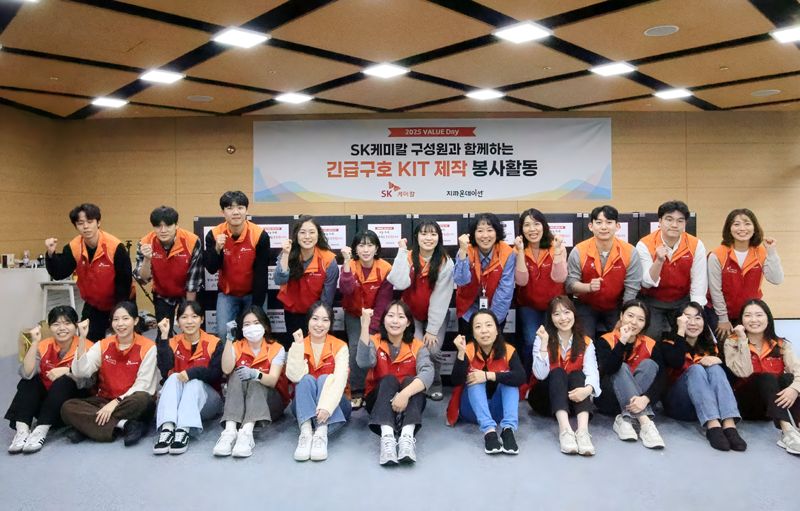 <span id='_stock_code_285130' data-stockcode='285130'>SK케미칼</span> 임직원들이 경기 성남 판교에 위치한 본사에서 긴급 구호 키트 제작 봉사활동을 마치고 기념 촬영을 하고 있다. SK케미칼 제공