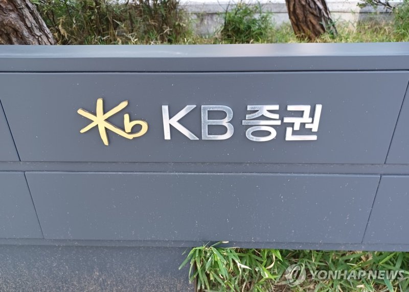 KB증권, 아폴로와 업무협약...국내 독점 주선권 확보