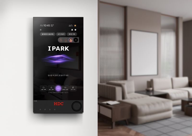 <span id='_stock_code_294870' data-stockcode='294870'>HDC현대산업개발</span>은 입주고객의 주거 편의성을 높이기 위해 기존의 HDC 스마트홈 IoT 기술과 더불어 서울원 아이파크를 시작으로 신규분양 단지에 생성형 AI 기반의 음성인식 월패드를 도입했다. HDC현대산업개발 제공