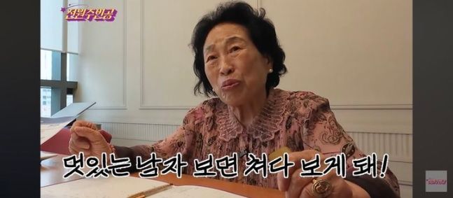 배우 전원주가 결혼정보회사에 가입해 화제다. 출처&#x3D;유튜브 영상 갈무리