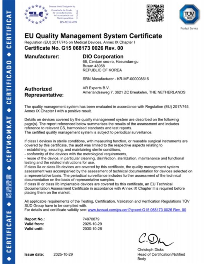 디오가 지난 29일 유럽연합(EU)로부터 받은 MDR 취득 인증서. 디오 제공