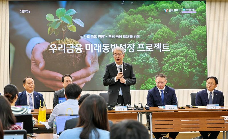 임종룡 우리금융그룹 회장이 지난 9월 29일 ‘우리금융 미래동반성장 프로젝트 CEO 합동 브리핑’에서 생산적·포용금융에 80조원 추진 계획을 발표했다. <span id='_stock_code_316140' data-stockcode='316140'>우리금융지주</span> 제공