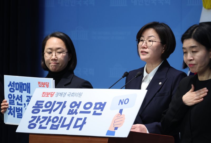 정혜경 진보당 의원이 지난 3월 5일 서울 여의도 국회 소통관에서 비동의 강간죄 및 성범죄 처벌 강화 3대 법안 발의 기자회견을 하고 있다. 뉴시스