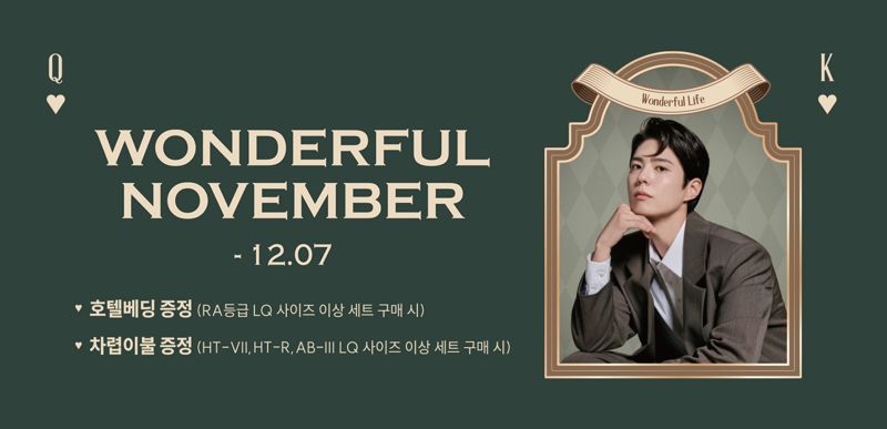 <span id='_stock_code_003800' data-stockcode='003800'>에이스침대</span> &#39;원더풀 노벰버&#39; 프로모션 안내 이미지. 에이스침대 제공