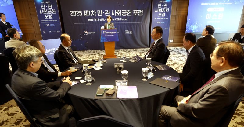 보건복지부는 31일 서울 중구 롯데호텔에서 한국사회복지협의회, <span id='_stock_code_005380' data-stockcode='005380'>현대차</span>정몽구재단과 공동으로 제1차 민관 사회공헌 포럼을 개최했다. 이스란 복지부 1차관이 인사말을 하고 있다. 보건복지부 제공