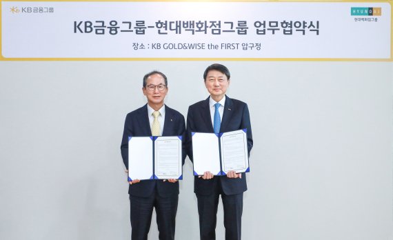 지난 10월 31일 서울 강남구 KB골드앤와이즈 더 퍼스트 자산관리센터 압구정 지점에서 장호진 <span id='_stock_code_005440' data-stockcode='005440'>현대지에프홀딩스</span> 사장(오른쪽)과 양종희 <span id='_stock_code_105560' data-stockcode='105560'>KB금융</span>지주 회이 ‘고객 경험 혁신 및 금융·유통 시너지 협력 모델 구축’을 위한 상호협력 양해각서를 체결한 후 기념사진을 찍고 있다. <span id='_stock_code_069960' data-stockcode='069960'>현대백화점</span>그룹 제공