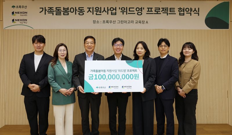 초록우산 황영기 회장, <span id='_stock_code_225570' data-stockcode='225570'>넥슨게임즈</span> 강인수 경영총괄본부장, 넥슨재단 공미정 사무국장(왼쪽 세 번째부터)이 기념촬영을 하고 있다. 넥슨게임즈 제공