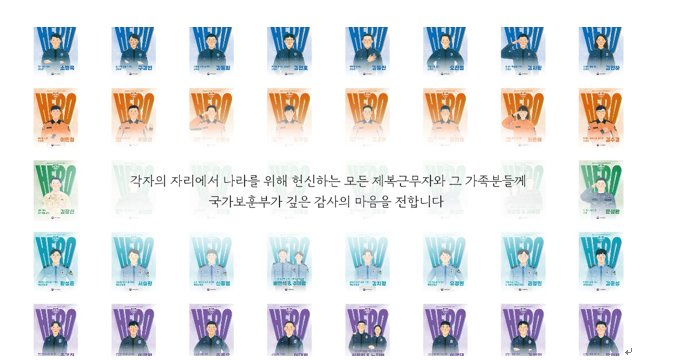 국가보훈부와 예스24의 '마이 히어로북' 캠페인 영상. 예스24 제공 