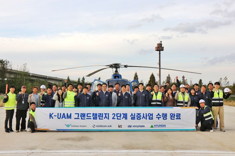 인천 드론비행시험센터에서 지난 10월 24일 열린 'K-UAM 원팀 컨소시엄' 회의에서 컨소시엄 기관의 관계자들이 2단계 실증 기념촬영을 하고 있다. 인천국제공항공사 제공