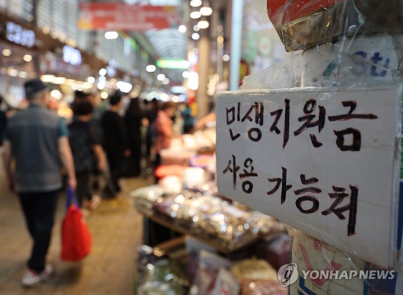 2차 소비쿠폰, 최종 97.5% 신청해 4조4527억