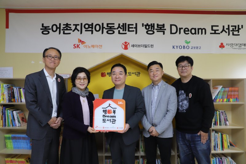 지난 1일 &#39;행복Dream 도서관&#39; 개소식에서 엄상홍 SK이노베이션 CSR팀장(오른쪽 두번째) 등 관계자들이 기념촬영을 하고 있다. SK이노베이션 제공